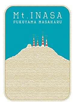【中古】(未使用･未開封品)福山☆夏の大創業祭　稲佐山　通常盤 [DVD]