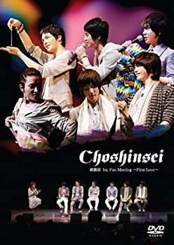 【中古】(未使用･未開封品)超新星1stFan Meeting ~First Love~ DVD