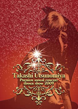 【中古】(未使用･未開封品)Takashi Utsunomiya Premium annual concert dinner show 2009 DVD 宇都宮隆｜ドリエム店