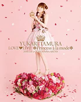 【中古】(未使用･未開封品)田村ゆかり LOVE LIVE *Princess a la mode* [Blu-ray]