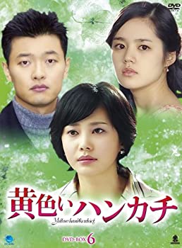 【中古】(未使用･未開封品)黄色いハンカチ　BOX6 [DVD]