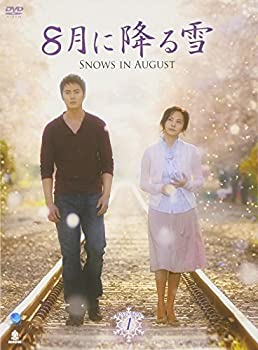 【中古】(未使用･未開封品)8月に降る雪 DVD-BOX1 ●● ハチガツニフルユキディーブイディーボックス1 24,833円