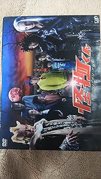 【中古】(未使用・未開封品)怪物くん DVD-BOX 大野 智|ドリエム店