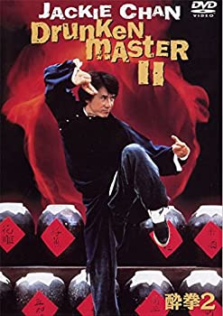 【中古】(未使用･未開封品)酔拳2 [DVD]