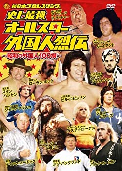【中古】(未使用･未開封品)史上最強 オールスター外国人烈伝 DVD-BOX~昭和の外国人レスラー100撰~