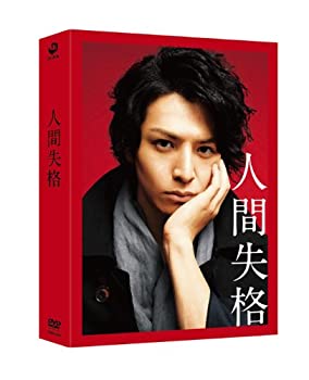 【中古】(未使用･未開封品)人間失格 豪華版 [DVD]｜ドリエム店