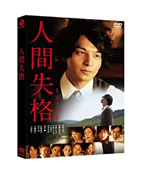 【中古】(未使用･未開封品)人間失格 [DVD] 生田斗真, 伊勢谷友介