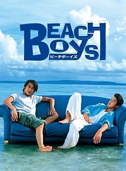 【中古】(未使用･未開封品)ビーチボーイズDVD BOX 反町隆史