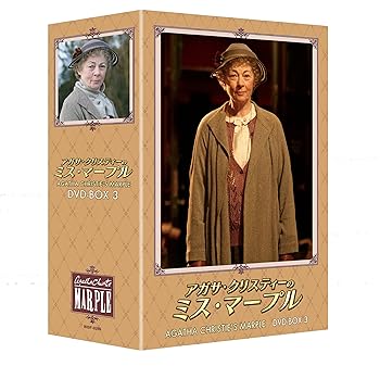 【中古】(未使用･未開封品)アガサ・クリスティーのミス・マープルDVD-BOX3 ジェラルディン・マクイーワン