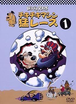 【中古】(未使用･未開封品)チキチキマシン猛レース1 [DVD]