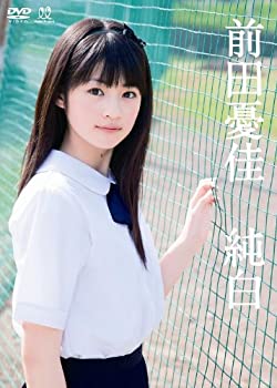 【中古】(未使用･未開封品)純白 [DVD] 前田憂佳