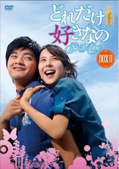 【中古】(未使用･未開封品)どれだけ好きなのDVD-BOXII キム・ジフン