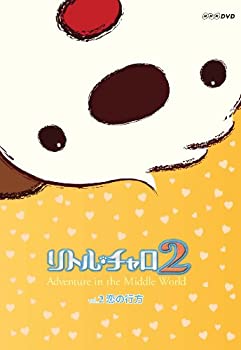 【中古】(未使用･未開封品)リトル・チャロ2 Adventure in the Middle World Vol.2 【通常版】 [DVD]