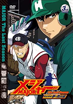 【中古】(未使用･未開封品)「メジャー」完全燃焼!夢の舞台編 3rd.Inning [DVD]｜ドリエム店