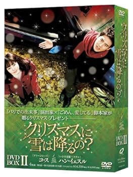【中古】(未使用･未開封品)クリスマスに雪は降るの?DVD-BOXII コ・ス ハン・イェスル ソン・ジョンホ ソヌ・ソン 29,831円