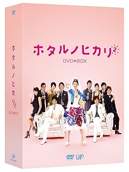 【中古】(未使用･未開封品)ホタルノヒカリ2 DVD-BOX 綾瀬はるか