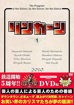 【中古】(未使用･未開封品)リンカーンDVD 1 [DVD] ダウンタウン