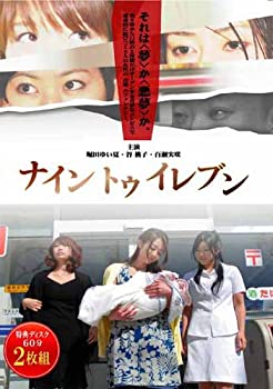 【中古】(未使用･未開封品)ナイントゥイレブン(2枚組) [DVD]