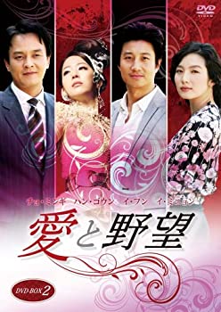 【中古】(未使用・未開封品)愛と野望DVD-BOX2|ドリエム店