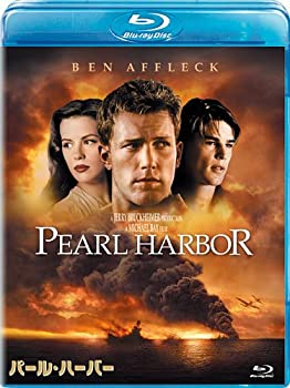 【中古】(未使用･未開封品)パール・ハーバー [Blu-ray]