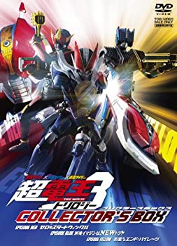 【中古】(未使用・未開封品)仮面ライダー×仮面ライダー×仮面ライダー THE MOVIE 超・電王トリロジー コレクターズBOX【DVD-BOX】