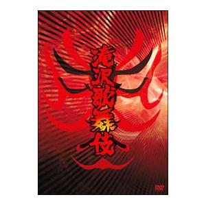 【中古】(未使用･未開封品)滝沢歌舞伎 [DVD] 滝沢秀明 9,952円