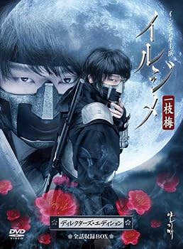 【中古】(未使用･未開封品)イルジメ〔一枝梅〕 ディレクターズ・エディション 全話収録BOX [DVD] (11枚組) イ・ジュンギ｜ドリエム店
