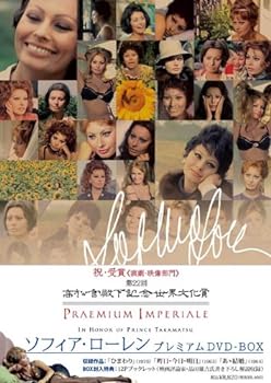 【中古】(未使用・未開封品)ソフィア・ローレン プレミアムDVD-BOX (3枚組)|ドリエム店