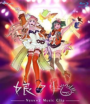【中古】(未使用･未開封品)マクロスF MUSIC CLIP集 娘クリ [Blu-ray]
