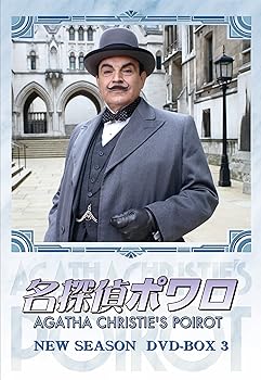 【中古】(未使用･未開封品)名探偵ポワロ ニュー・シーズン DVD-BOX 3 デビッド・スーシェ