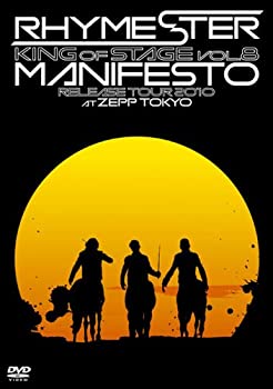 【中古】(未使用･未開封品)KING OF STAGE Vol.8 マニフェスト Release Tour 2010 at ZEPP TOKYO(初回生産限定盤) [DVD]