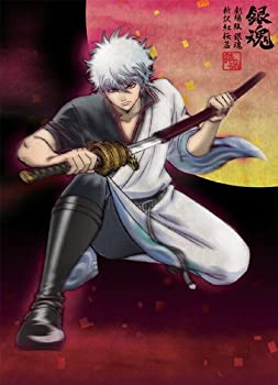 【中古】(未使用･未開封品)劇場版　銀魂　新訳紅桜篇【完全生産限定版】 [DVD] 7,203円