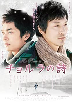 【中古】(未使用･未開封品)チョルラの詩 豪華DVD-BOX