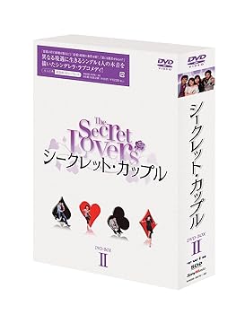 【中古】(未使用･未開封品)シークレット・カップル DVD-BOX 2 ハン・ジヘ