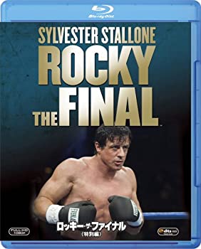 【中古】(未使用･未開封品)ロッキー・ザ・ファイナル （特別編） [Blu-ray]