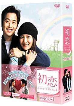 【中古】(未使用･未開封品)初恋～忘れなかった君との記憶～ DVD-BOX 1