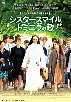 【中古】(未使用･未開封品)シスタースマイル ドミニクの歌 [DVD]