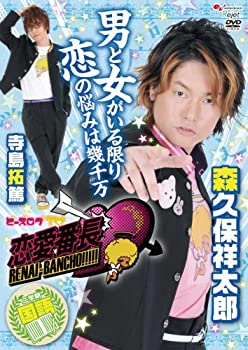 【中古】(未使用･未開封品)ビーズログTV　恋愛番長・二学期　国語 [DVD]｜ドリエム店