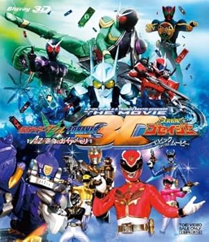 【中古】(未使用･未開封品)劇場版 仮面ライダーW（ダブル）・天装戦隊ゴセイジャー 3D【Blu-ray】 桐山漣