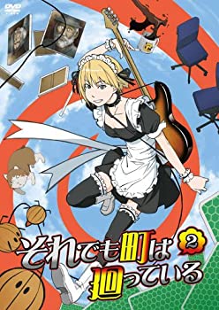 【中古】(未使用･未開封品)それでも町は廻っている　2 [DVD]