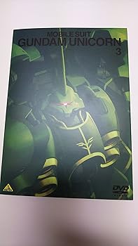 【中古】(未使用･未開封品)機動戦士ガンダムUC 3 [DVD] 内山昂輝
