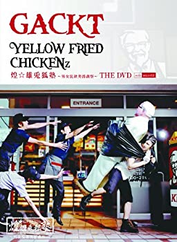 【中古】(未使用･未開封品)YELLOW FRIED CHICKENz　煌☆雄兎狐塾　～男女混欲美濡戯祭～　THE DVD WITH MICROSD（ジャケットA）[DVD+microSD+特典]｜ドリエム店