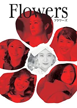 【中古】(未使用･未開封品)FLOWERS-フラワーズ-＜Blu-ray＞