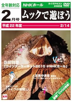 【中古】(未使用･未開封品)WINTER CIRCUIT 2010 @NHKホール(初回生産限定盤) [DVD] ムック