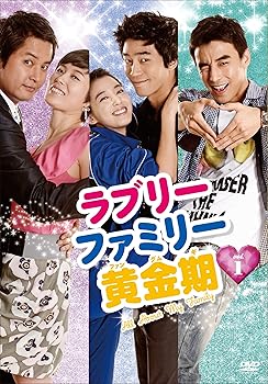 【中古】(未使用･未開封品)ラブリーファミリー黄金期 DVD-BOX1 ムン・ソリ