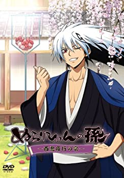 【中古】(未使用･未開封品)ぬらりひょんの孫 ～百鬼夜行の宴～ [DVD]