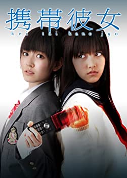 【中古】(未使用･未開封品)携帯彼女 [DVD]