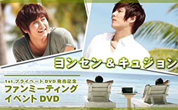 【中古】(未使用･未開封品)ヨンセン＆キュジョン 1stプライベートDVD&PhotoBook「SUMMER and LOVE」発売記念ファンミーティング イベントDVD 12,591円