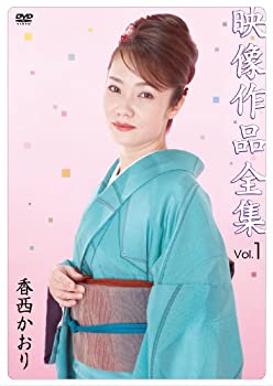 【中古】(未使用･未開封品)映像作品全集 Vol.1 [DVD]