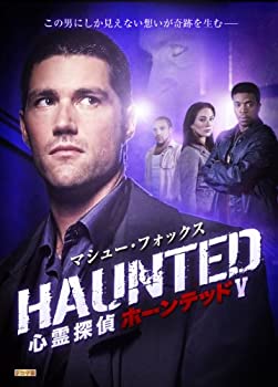 【中古】(未使用･未開封品)マシュー・フォックス　/心霊探偵　ホーンテッド　V [DVD]